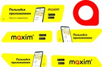 Комплект магнитных наклеек для такси МАКСИМ с молдингом, вид 2